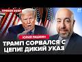 😱РАШКИН: Трамп СДУРЕЛ: ФАТАЛЬНОЕ решение. Диагноз лидера США ПОРАЖАЕТ. Деда Путина ОБНУЛИЛИ РАКЕТЫ