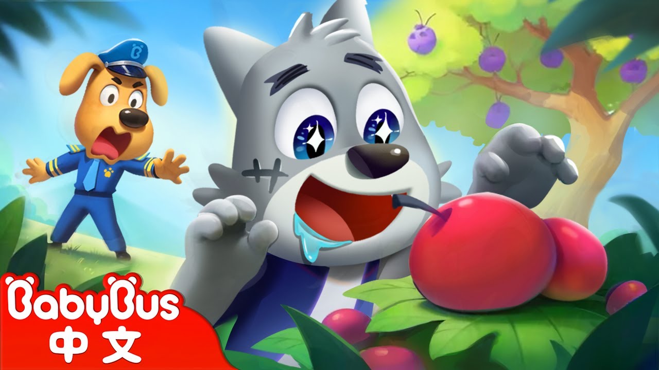 【新劇集】臭屁果危機 +更多 | 寶寶好習慣 | 安全防護 | 車車 | 動畫 | Kids Cartoon | 安全教育 | 安全警長啦咘啦哆 | 寶寶巴士 BabyBus