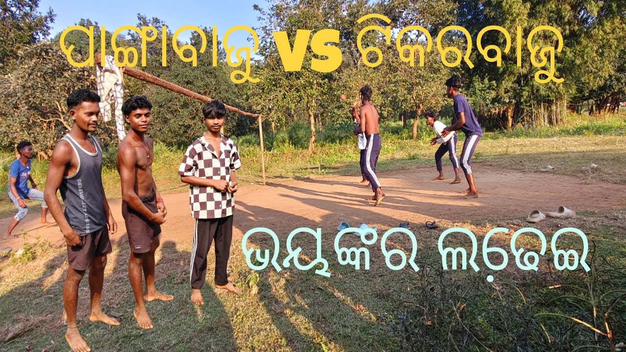 #ଟିକରବାଜୁ