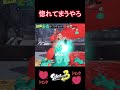 イケメンすぎるテイオウイカにトゥンク【スプラトゥーン3】#Shorts #スプラトゥーン3 #スプラ #スプラ3