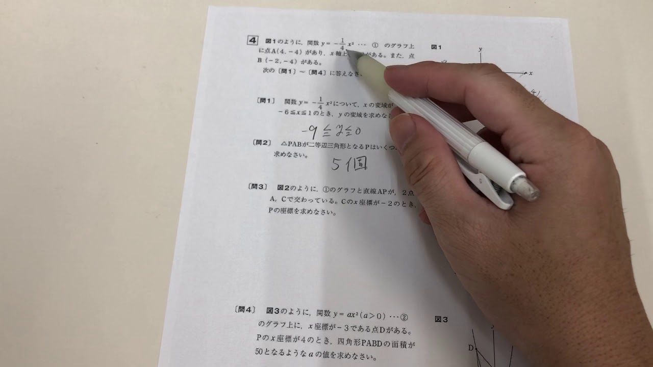 2020年(令和2年)和歌山県高校入試数学大問4解説 - YouTube