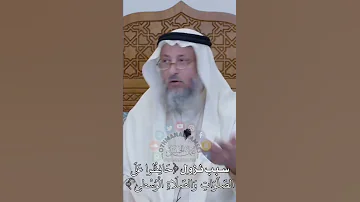 قوله تعالى ح اف ظ وا ع ل ى الص ل و ات و الص ل اة ال و س ط ى الشيخ عثمان الخميس 