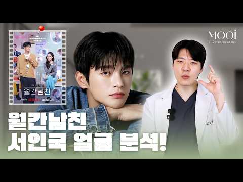 Why does Seo In-guk's face look so attractive?