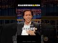尼古拉斯凯奇最惨生肖反转 #english #learnenglish #interview #englishtips #nicolascage