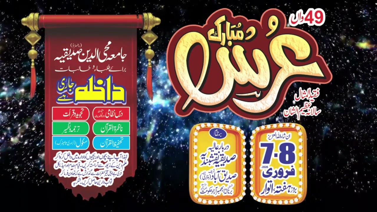 Upcoming soon  great event Slana URS Mubarak Khwajgan e Nerian Sharif Azad kashmir 7, 8febrary 2026