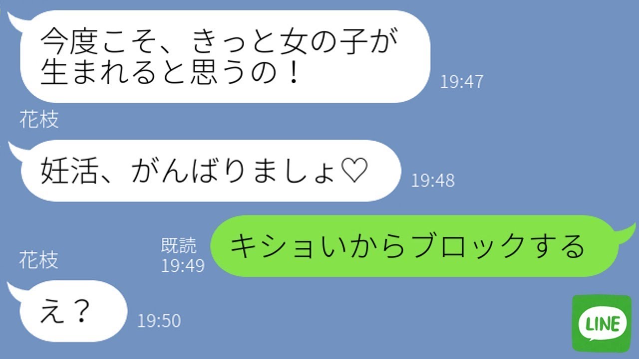 【LINE】ママ友の旦那を略奪して娘を奪おうとする浮気嫁→2年後、強気に復縁を迫ってきた女の大きな勘違いに腹筋崩壊www