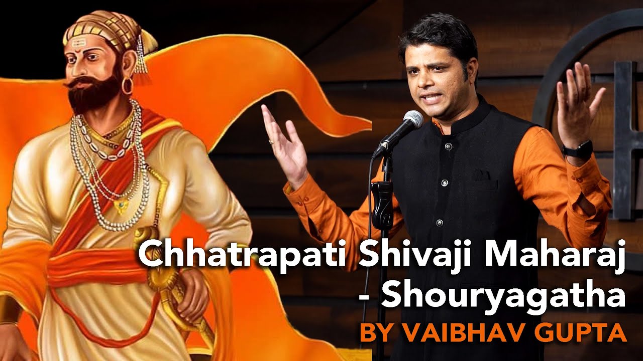 Chhatrapati Shivaji Maharaj - Shouryagatha by Vaibhav Gupta ...