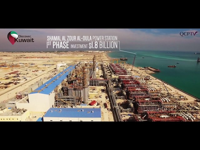 Shamal Al Zour Al-Oula Power Station | Discover Kuwait Video App - YouTube