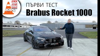 Най-мощният Brabus в историята