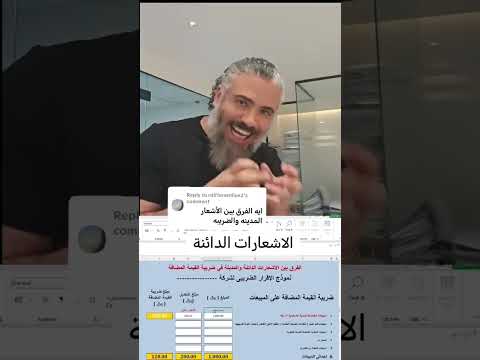 الإشعارات الدائنة والمدينة لسه بتتلخبط بينهم