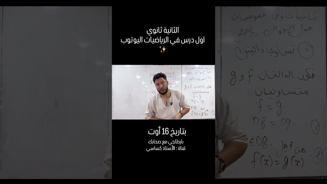 ثانية ثانوي بقوة ❤️
