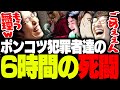 6時間の死闘の末、ようやく銀行強盗をクリアする釈迦たち【GTA5】