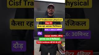 CISF Tradesmen Physical Date Out 2025 / Cisf physical date 2025/#cisf #tradesmen #crpf #bsf #shorts