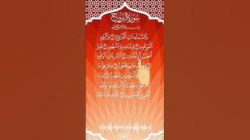 Al-Buruj سورة البروج - EgzonIbrahimi #egzonibrahimi #سورة_البروج