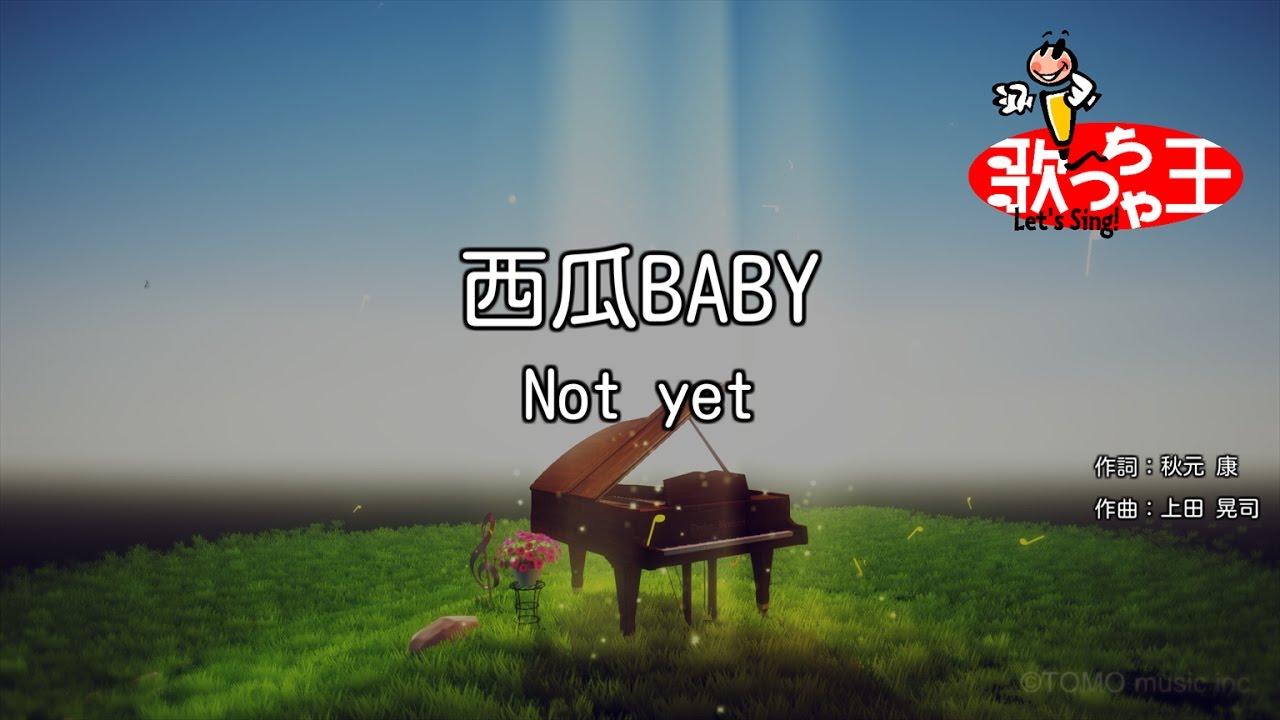 カラオケ】西瓜BABY/Not yet - YouTube