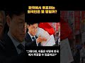 한국에서 투표하는 외국인은 몇명이나 될까?  #이슈 #shortvideo #외국인 #shorts