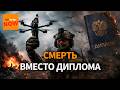 Как школьников и студентов РФ вербуют в операторы БПЛА