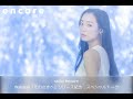 radio encore Wakana『そのさきへ』リリース記念 スペシャルトーク