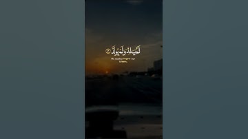 سورة الإخلاص #قرآن