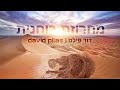 דוד פילס מחרוזת רוחנית שירי דת דוד פילס מחרוזת רוחנית שירי דת