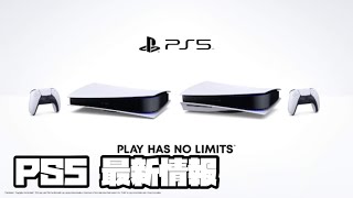 プレイステーション5 ソニー 横画像を公開 ! PS5 PlayStation5 SONY デュアルセンス DualSense 最新情報