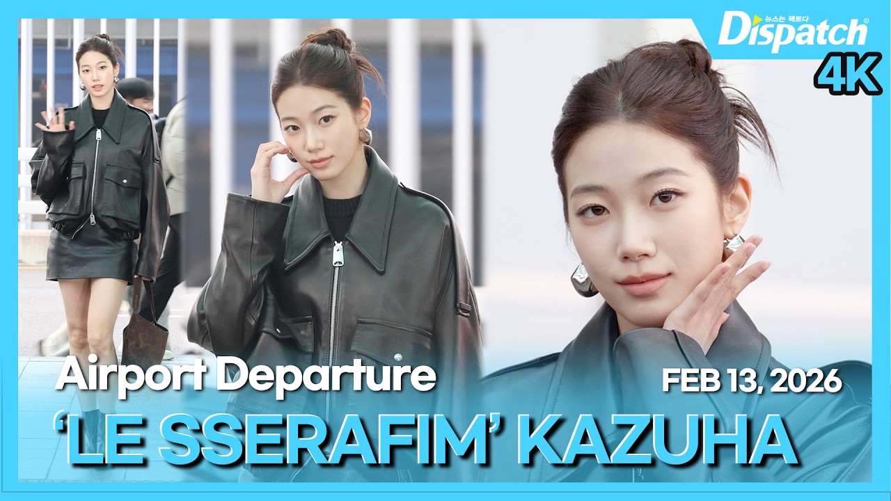 카즈하(르세라핌), 