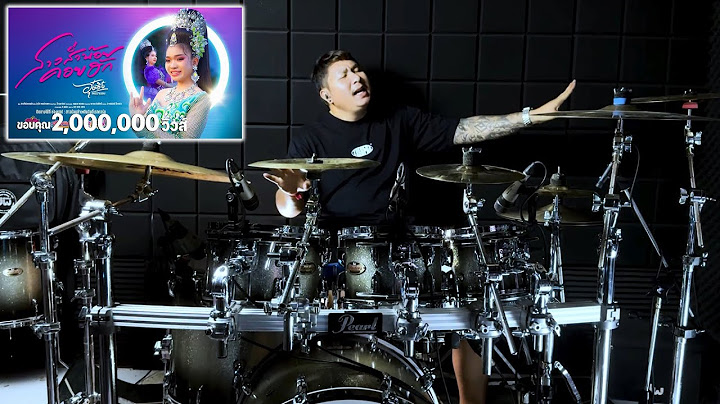 สาวส่ำน้อยคอยฮัก - อุ๋งอิ๋ง เพชรบ้านแพง | Drum Cover | Zack