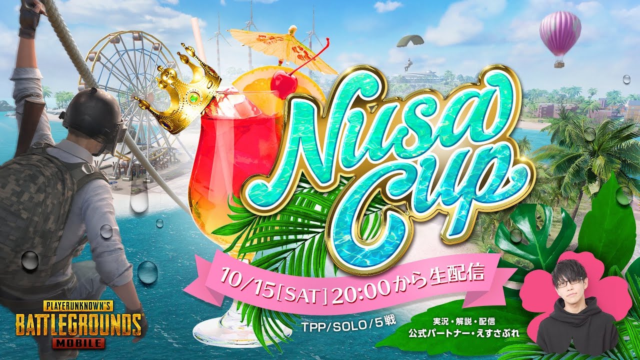 【PUBG MOBILE公式イベント】Nusa CUP【PUBGモバイル】