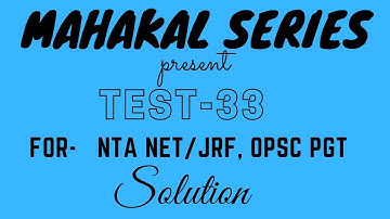 MAHAKAL TEST-33 (NTA NET/JRF, OPSC PGT ODIA)