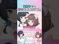 【百合】配信中に「好きだな」って思った結果... / 百合カップルVTuberうづしろ #shorts