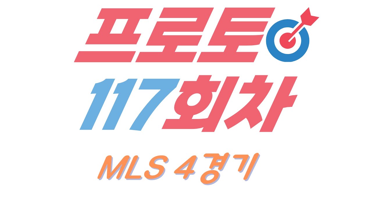 117 MLS 4 YouTube 117-mls-4-youtube
