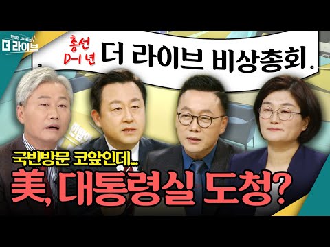 ※유튜브 <strong>ONLY</strong> 포함※ [더라이브] 672회 풀영상 2023. 4. <strong>10</strong>. (김근식/ 김용남/ 정봉주/ 장윤선) [KBS 230410 방송]