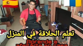 احسن طريقة  سهلة لتعلم الحلاقة في المنزل  Aprende a afeitarte en casa