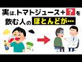 トマトジュースに「これ」を混ぜるだけで効果が4倍に！白髪が消えて、腎臓を回復させる最強の飲み方【誰かに話したくなる健康雑学】