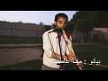 ترنيمه ما بتحلاش
