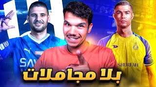 تقييم من اتحادي / تقييم اللاعبين الاجانب الهلال x النصر .. اتركوا الميول واعطوني رأيكم بكل صراحة