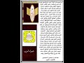 شعر وإلقاء الشاعر عبدالله بن حصين 