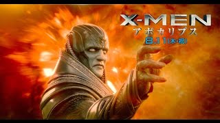 映画『X-MEN:アポカリプス』Power Piece（アポカリプス）