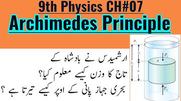 9th Class Physics, Archimedes Principle - Physics Ch 7 Properties & Matter - Matric part 1 Physics