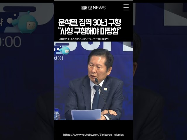 정청래의 따끔한 일침