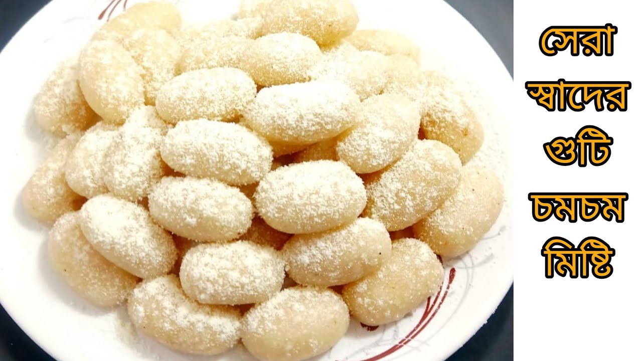 ভিষণ টেস্টি সাবুদানার গুটি চমচম মিষ্টি অল্প খেলে মন ভরবে না  | Sabudanar chamcham misty