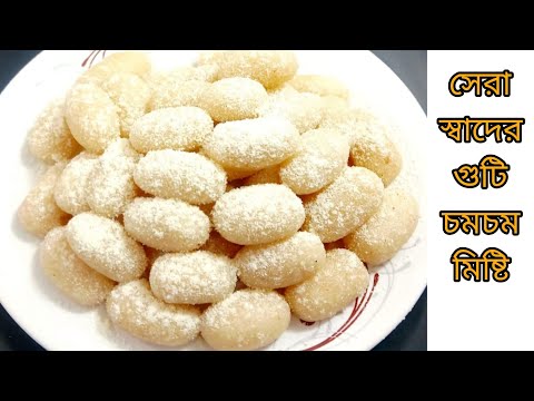 ভিষণ টেস্টি সাবুদানার গুটি চমচম মিষ্টি অল্প খেলে মন ভরবে না  | Sabudanar chamcham misty