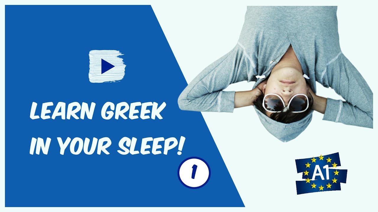 Learn Greek while you sleep! Greek for Lower Beginners! Part 1