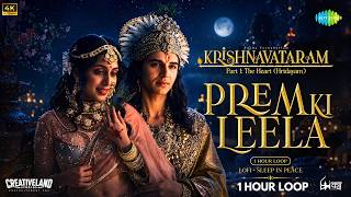 Prem Ki Leela | Krishnavataram | Shreya Ghoshal, Javed Ali, Irshad Kamil, Prasad S. | Sleep in Peace