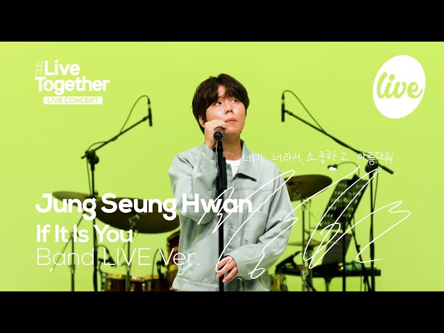 Jung Seung Hwan - “If It Is You” Band Live Ver. | [it's LIVE] K-POP live music show class=