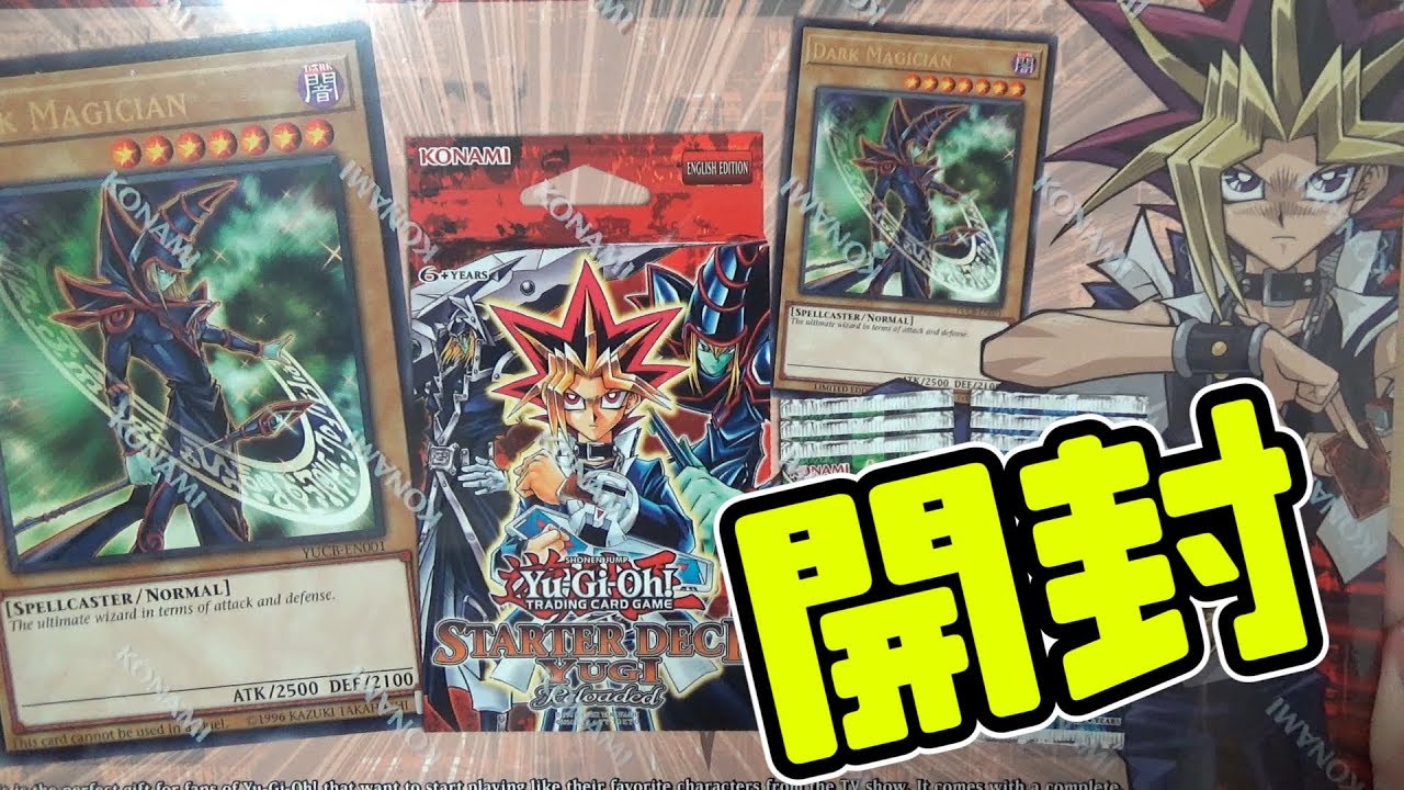 遊戯王 遊戯コレクターボックス Yugi's Collector Box 【公式通販】