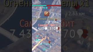 Су-25 — Самый опасный самолет в War Thunder 🤣 #вартандер
