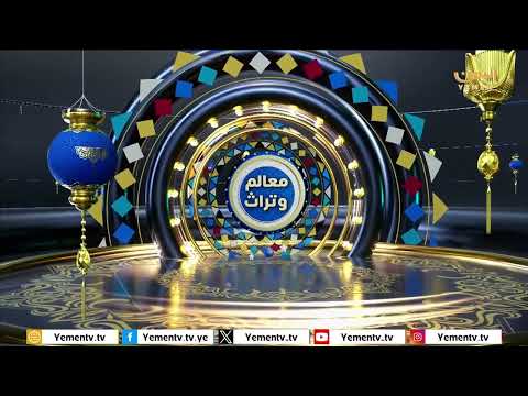 معالم وتراث | مطار عدن الدولي