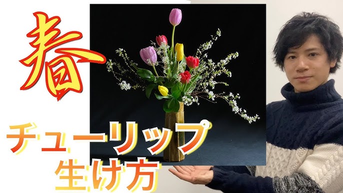 生け花 水揚げから生けるまで Ikebana 水切り 逆さ水 Improve The Flower S Ability To Drink Up Water Tips 提高花朵喝水的能力 持久花 Youtube