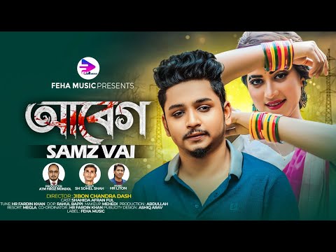 আবেগ । Abeg । Samz Vai । New Bangla Song 2023 । Feha Music